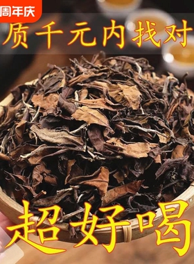 2012年福鼎老白茶寿眉贡眉陈年老白茶药香枣香口粮好茶散装礼盒装