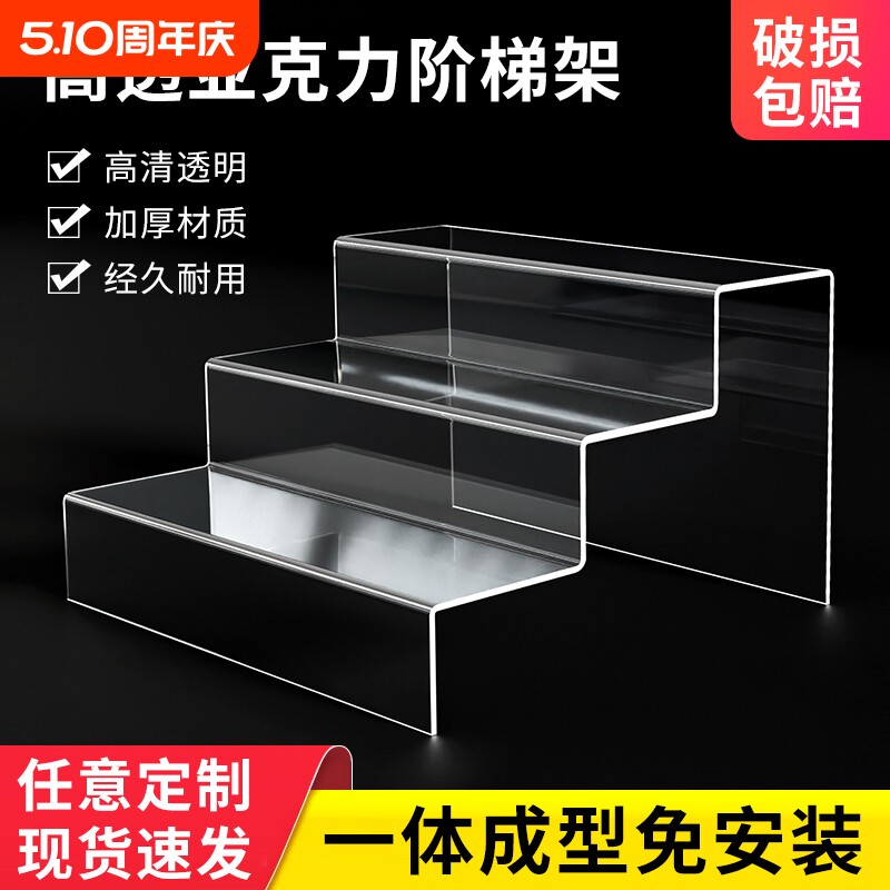亚克力透明展示架手办盲盒梯形阶梯置物架收纳货架展示柜直播专用