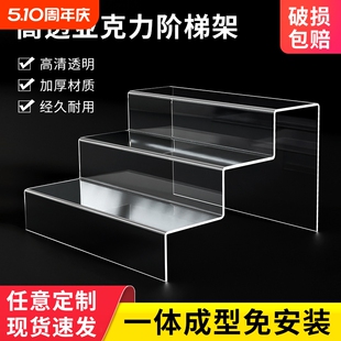 亚克力透明展示架手办盲盒梯形阶梯置物架收纳货架展示柜直播专用