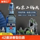 北京二锅头蓝方瓶42度浓香型白酒绵柔升级纯粮食酒好喝不上头瓶装