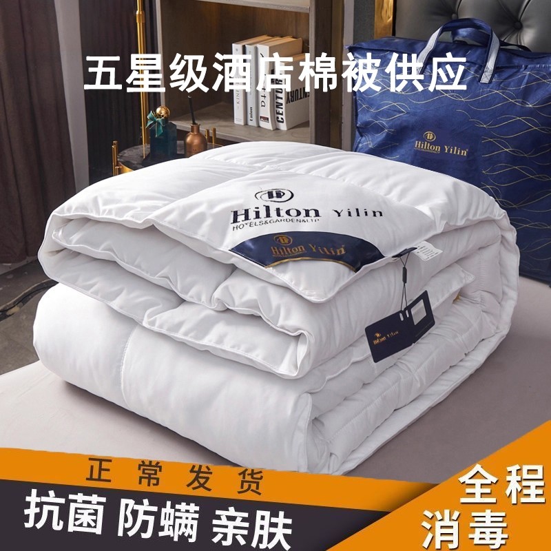 五星级酒店羽丝绒被空调被四季被子加厚保暖冬被芯羽绒棉被春秋被