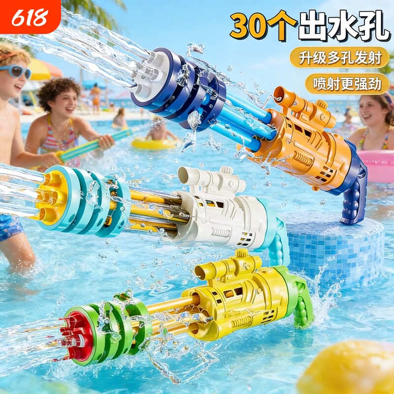 加特林水枪儿童玩具男女孩夏日沙滩漂流抽拉式高压打水仗神器射程