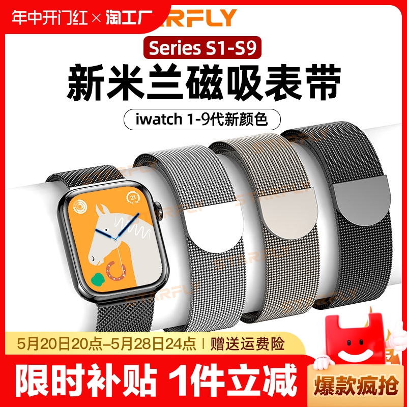 适用applewatch表带苹果s9手表iwatch7米兰磁吸金属s88ultra49不锈钢s7腕带44mm/4/5/女男新款5/3回环6代彩虹-封面