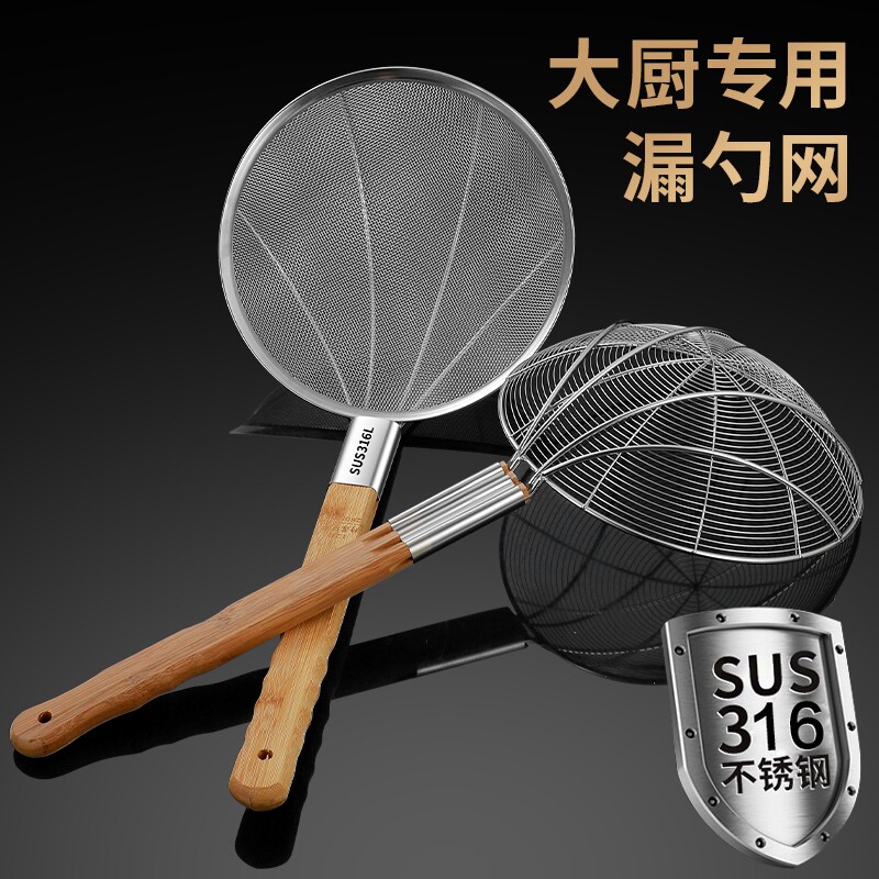 不锈钢漏勺笊篱家用厨房隔油炸勺捞面漏网面勺过滤网筛食品级筛网