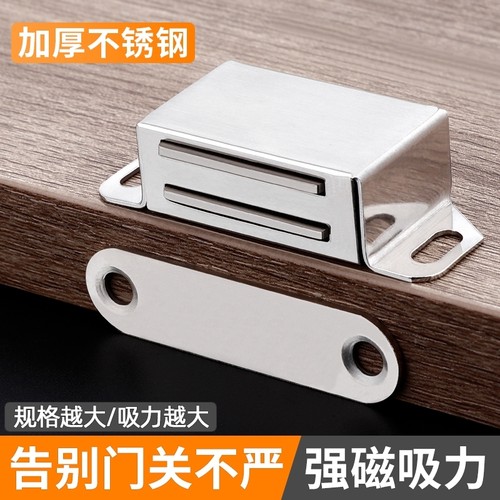 不锈钢柜门磁吸衣橱柜门吸强力吸合器门碰强磁碰珠柜门锁卡扣柜子