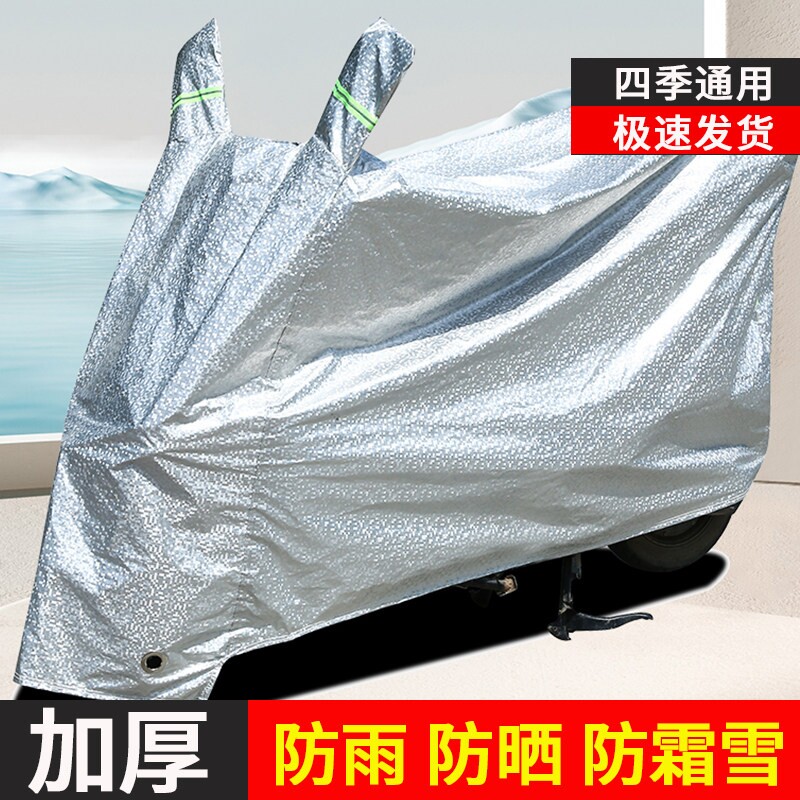 电动车防晒防雨罩电瓶车挡雨罩自行车摩托车衣车罩遮雨罩雨衣防水