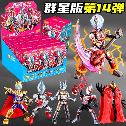 布鲁可积木奥特曼第14弹13群星版十四代新款玩具布鲁克积木人盲盒