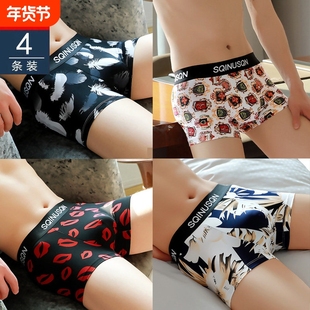 美古今男士内裤冰丝个性感无痕底裤透气超薄款四角裤头超薄四角裤