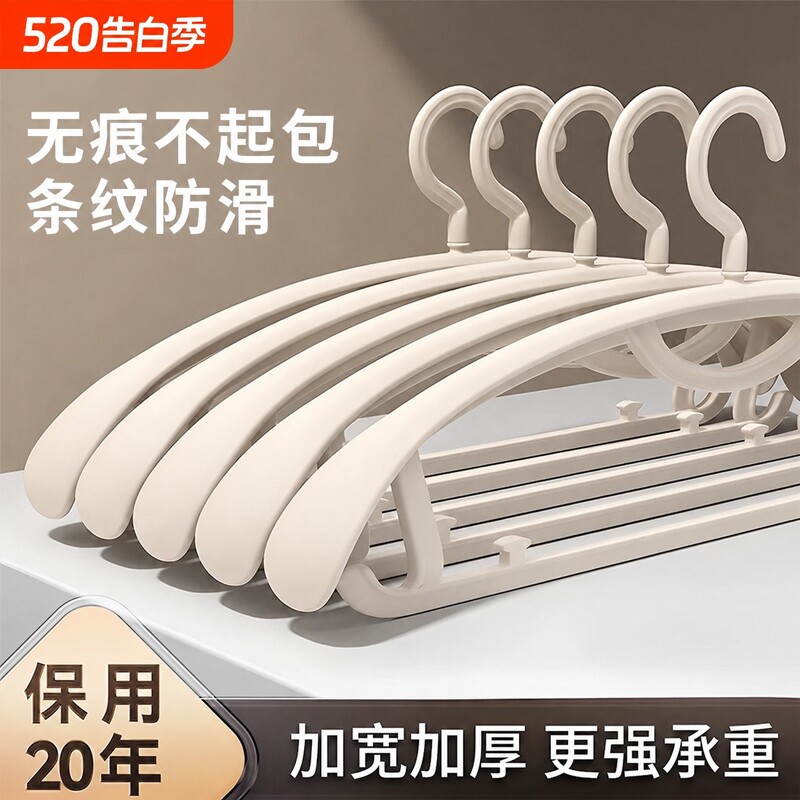 衣架无痕挂衣用学生防滑衣服架晒衣架挂衣架子衣柜宽肩不起包阳台