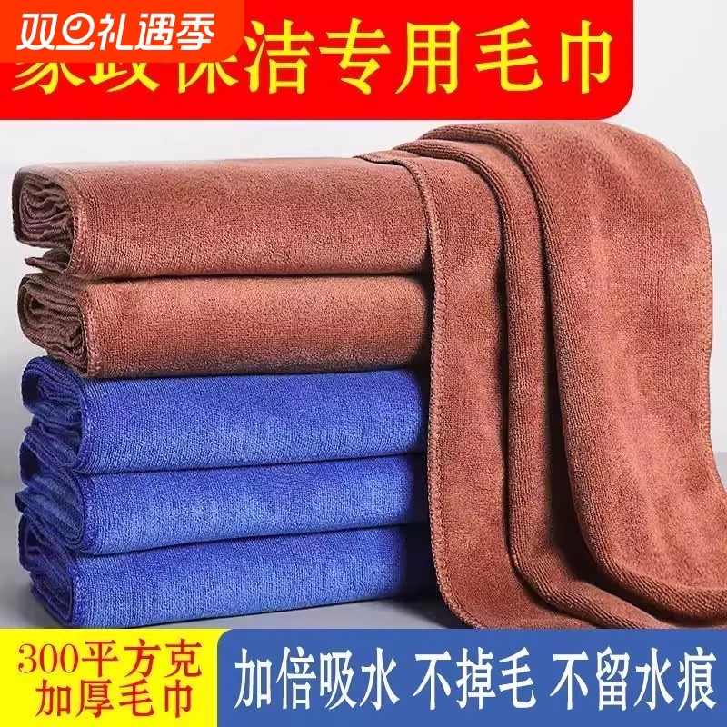 家政毛巾抹布保洁专用清洁吸水不掉毛加厚洗车擦玻璃厨房水渍擦车