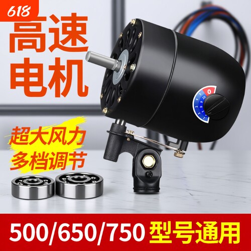 650750牛角扇电机大功率牛角扇落