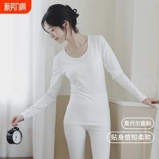 套装 线衣衬裤 女莫代尔棉薄款 大码 白色贴身 保暖内衣打底衫 秋衣秋裤