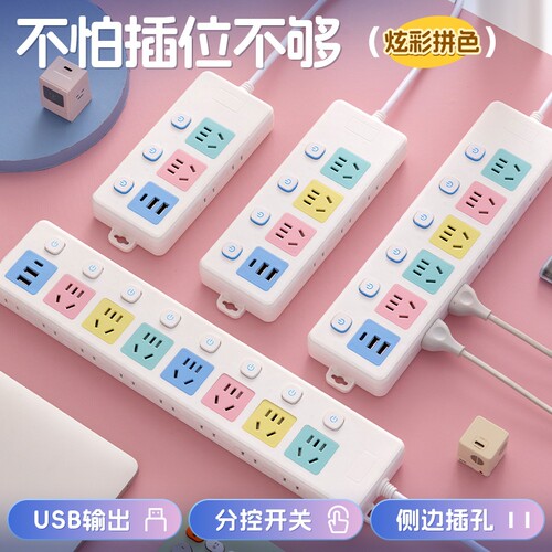 多功能彩色多孔位插座带USB接口