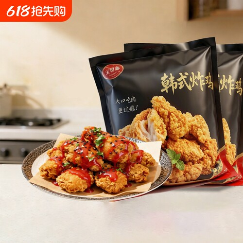 韩式炸鸡300g脆皮炸鸡