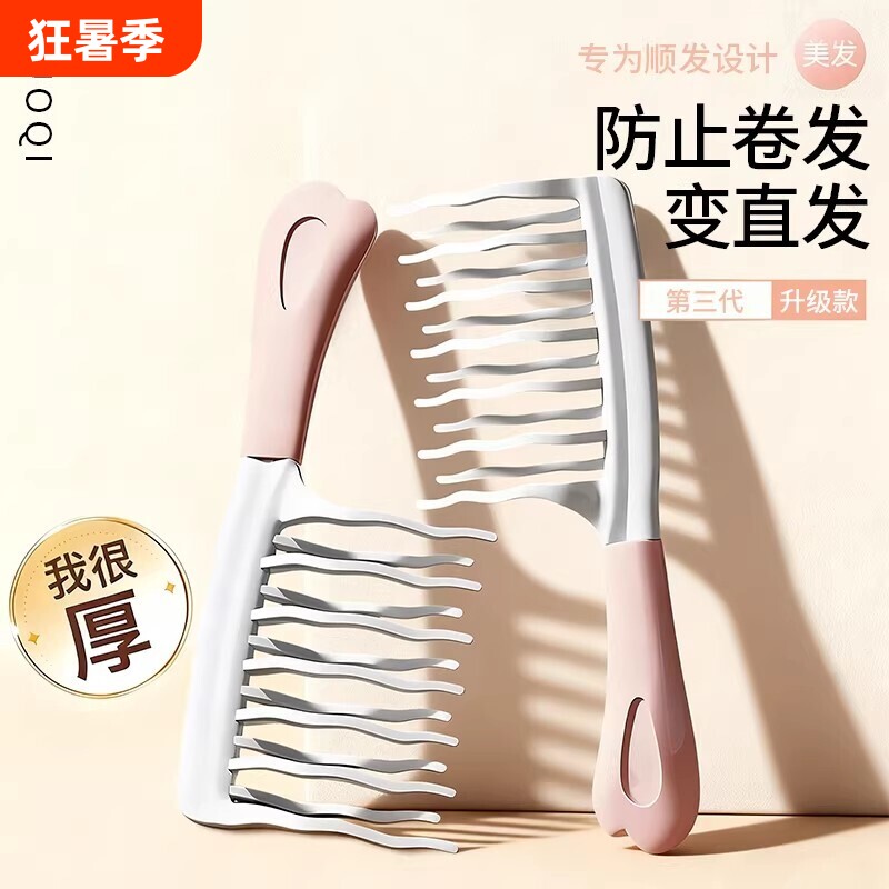 双排波浪齿卷发梳防静电蓬松造型按摩头皮梳发店专用手柄梳便携