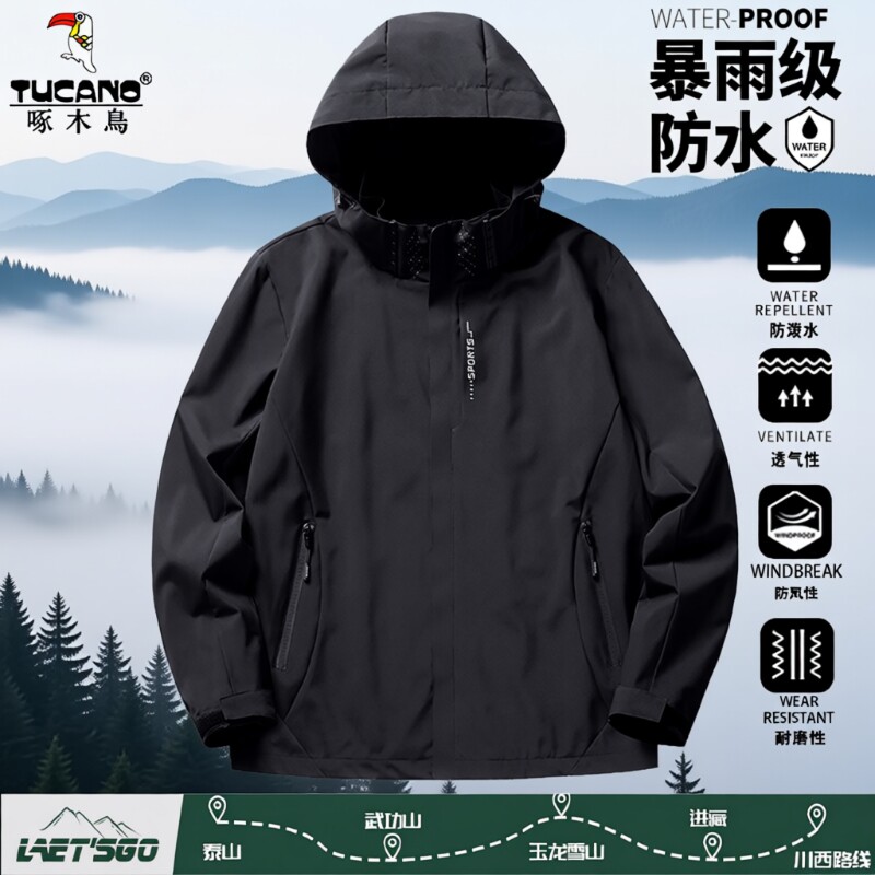啄木鸟冲锋衣男女款2026新款三合一可拆卸户外登山旅游夹克外套男