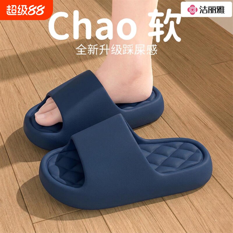 洁丽雅踩屎感拖鞋男士2026新款夏季居家用厚底防滑浴室eva凉拖