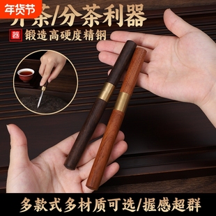 茶针茶刀一体套装大益普洱茶砖工具刀茶饼撬刀茶锥器茶具配件实木