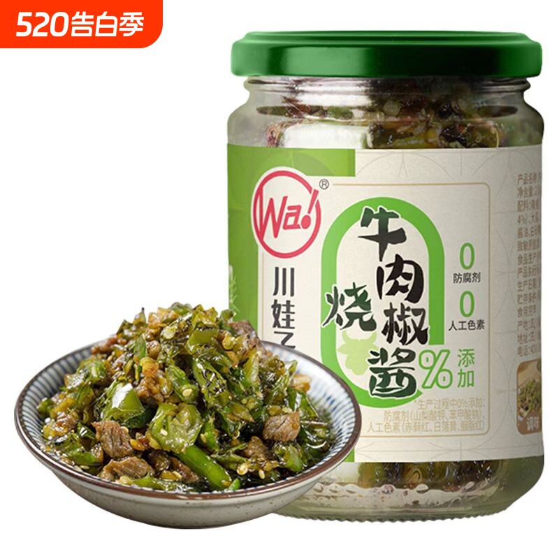 川娃子皮蛋烧椒酱辣酱牛肉230g下饭菜拌面拌饭酱特辣香辣农家酱