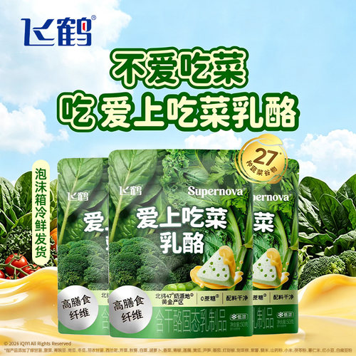 《种地吧4》节目同款乳酪】