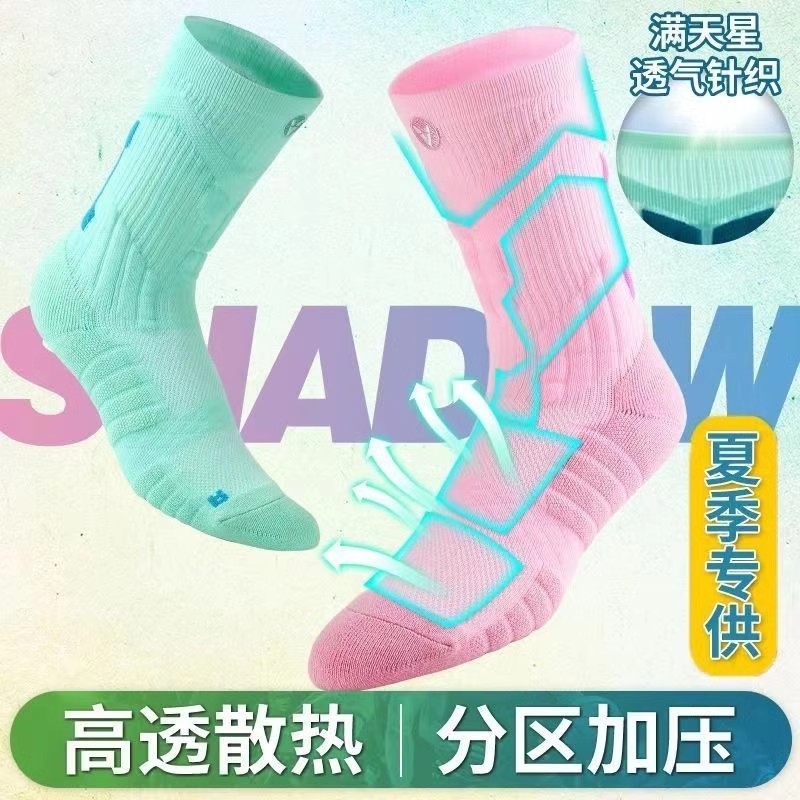 蝉翼实战专业篮球袜子毛巾底高筒运动训练精英男中筒长筒加厚春夏