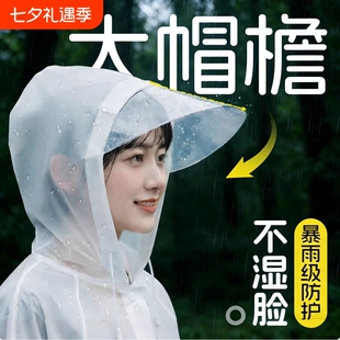 雨衣长款全身防暴雨成人加厚加大帽檐骑行户外登山一次性雨披便携