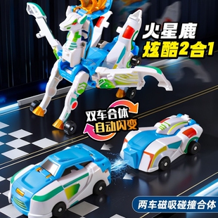 儿童磁吸变形车玩具火星鹿合体碰撞魔幻变形银翼飞马咖宝车神天马