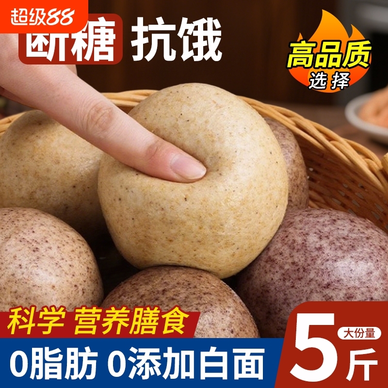 山东杂粮馒头粗粮无糖全麦纯手工五谷主食藜麦玉米孕尿病肥妇减