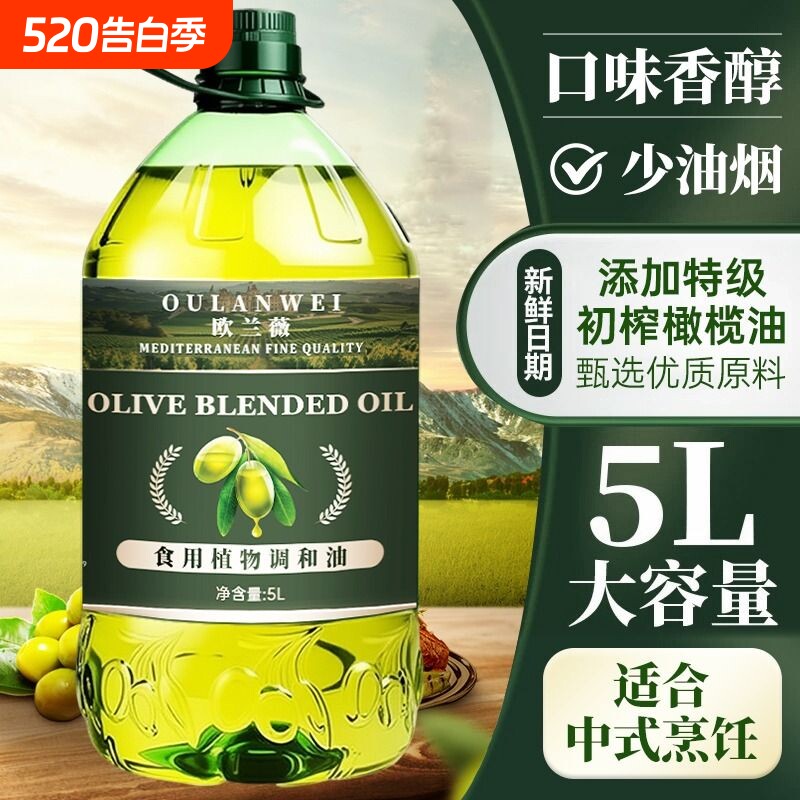 官方正品橄榄油食用油特级初榨橄榄油家用炒菜植物高温国产冷榨