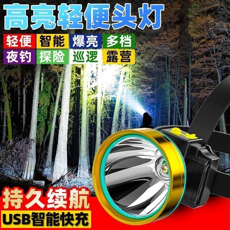 公牛适用LED头灯强光超亮夜钓专用头戴式手电筒登山防水远射户外