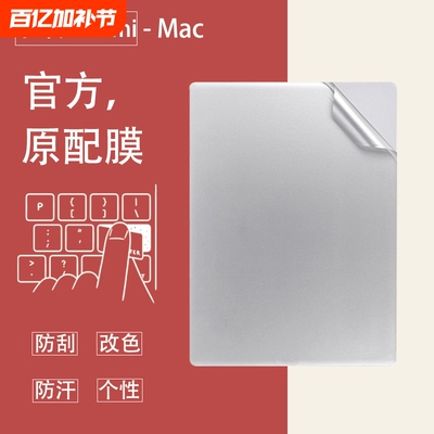 2022电脑贴纸明日不凡简约