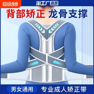 驼背矫正器男女士背部矫正神器青少年儿童开肩矫姿带成人直背专用