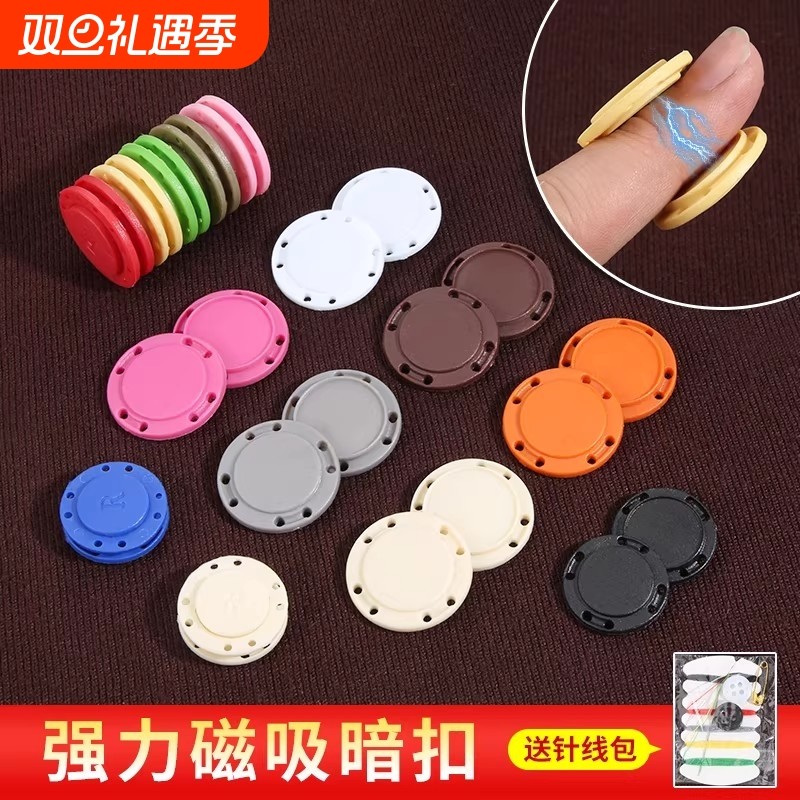 纽扣磁铁大衣隐形子母扣暗扣按扣吸铁石磁吸免缝神器衣服钉扣扣子
