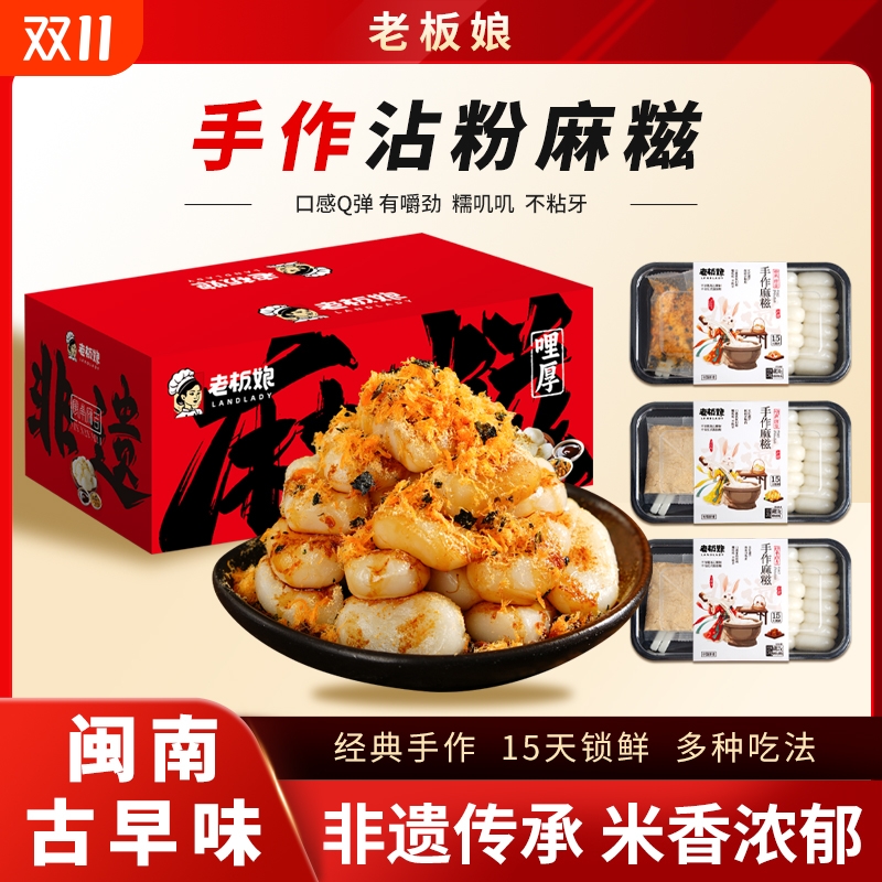 【老板娘手作沾粉麻糍】非遗传承糯叽叽不粘牙拉丝年糕