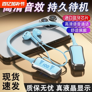 2025新款无线挂脖蓝牙耳机数显持久续航运动跑步耳返插卡大电量