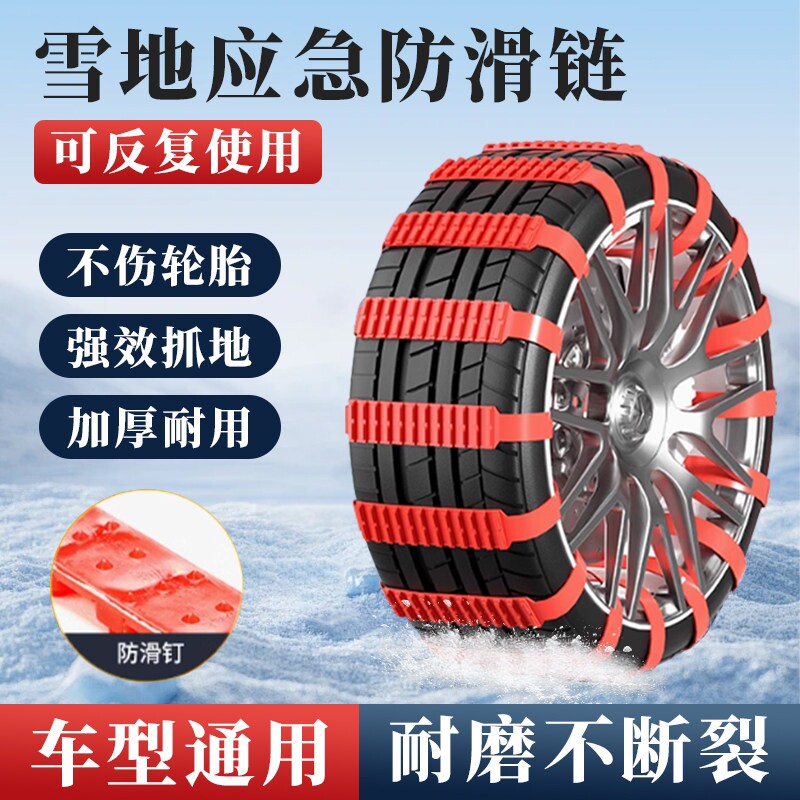 汽车防滑链雪泥地冬季不伤suv轿车通用型雪地应急链电动车轮胎