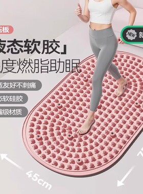 液态软胶指压板超慢跑脚踩按摩垫