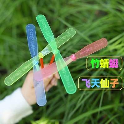 大号竹蜻蜓儿童玩具飞天仙子幼儿园学生奖励小礼品礼物