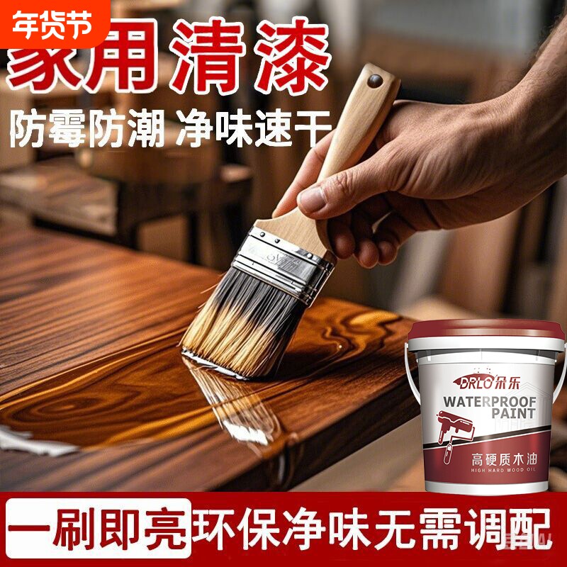 水性木蜡油清漆防腐木油透明色耐候实木户外桐油漆木器漆防水防晒