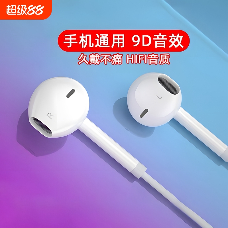 耳机有线入耳式适用于华为oppo小米vivo安卓type-c接口圆孔高音质