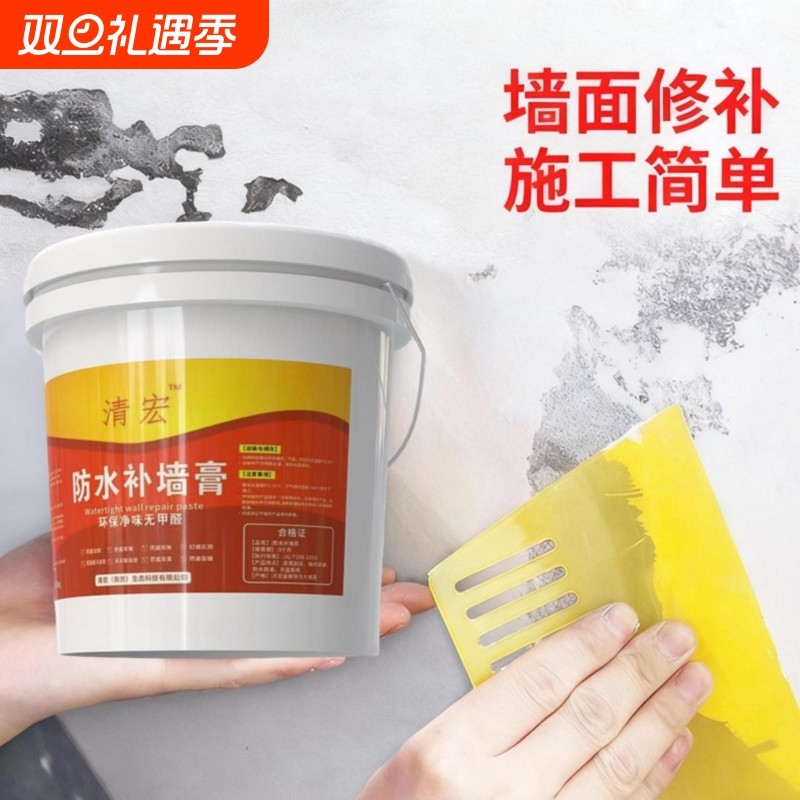 补墙膏墙面修补腻子膏墙壁修复白色乳胶漆白墙家用自喷漆墙体大白