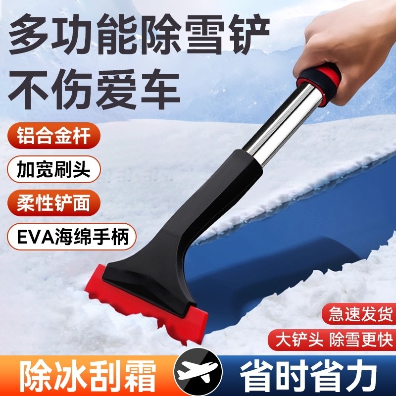 新款工具车载除雪铲汽车除霜冬季除雪神器扫雪硅胶轿车除冰铲玻雪,汽车用品/电子/清洗/改装,车用除雪铲/除雪工具,淘宝优惠券,粉丝福利购,淘宝优惠卷