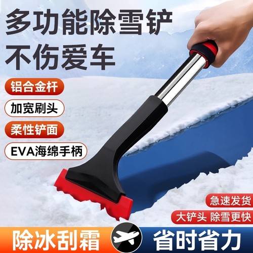 新款工具车载除雪铲汽车除霜冬季除雪神器扫雪硅胶轿车除冰铲玻雪