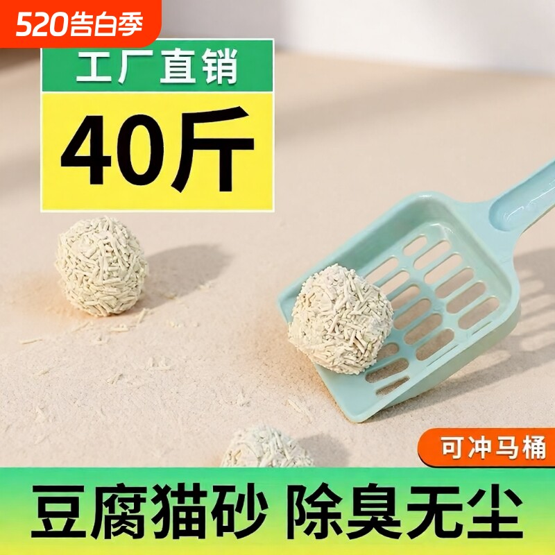 豆腐猫砂除臭大袋10斤20斤包邮10kg猫咪用品豆腐砂渣猫砂无尘