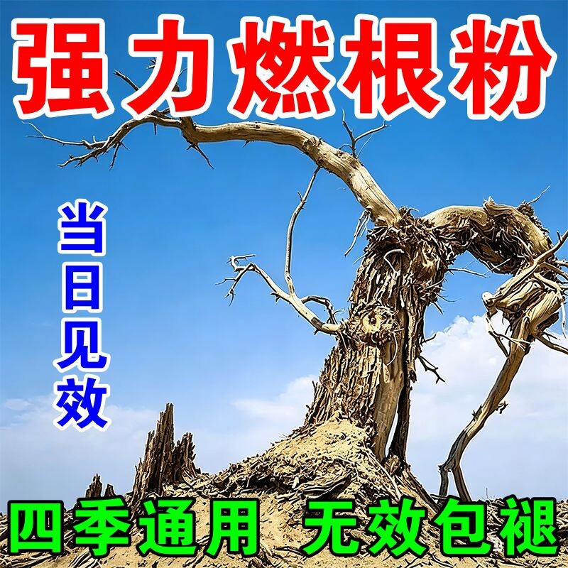 枯i死i专用药正品通用型杂草专用竹子腐燃根王腐蚀剂树园艺肥料F