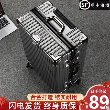 行李箱旅行箱铝框20拉杆箱万向轮24女男学生26耐用密码28寸皮箱子