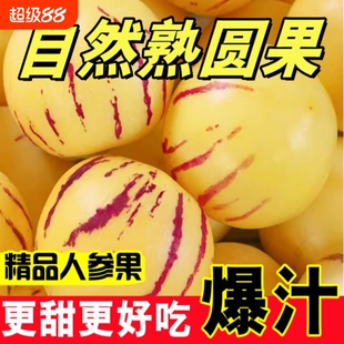 正宗新鲜人参果云南树上熟大果应季整箱装人参果水果清甜不腻