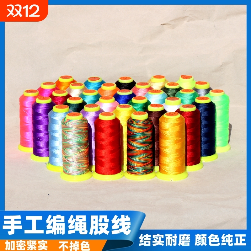 6股线手工DIY编织绳戒指编绳流苏