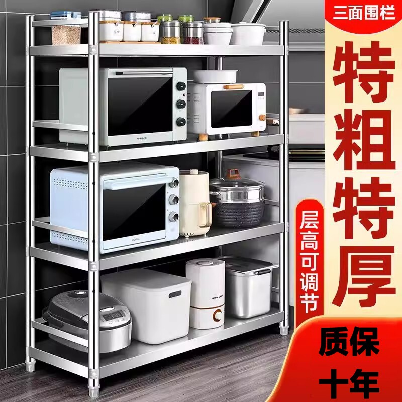 304不锈钢厨房货架特厚多层置物架落地储物家用收纳架