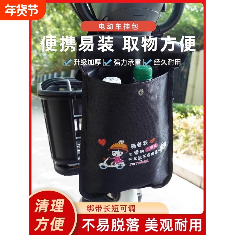 电动车自行车挂物包车把前包大容量立体收纳袋摩托车挂包置物袋
